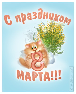 Поздравление 8 марта на казахском языке